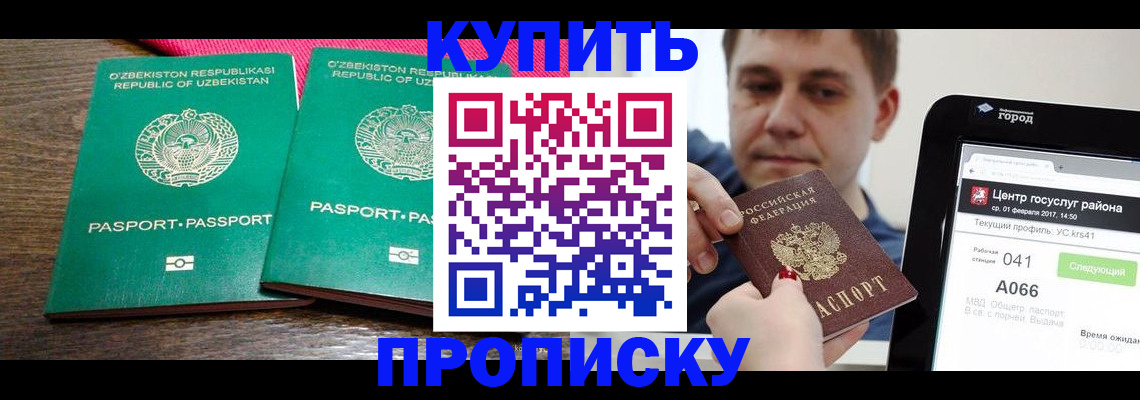 прописка поиск в Лузе