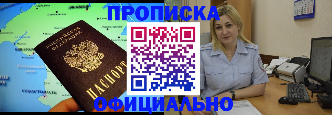 где прописаться в Лузе