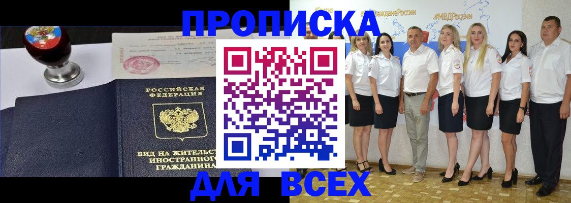 прописка штамп в Лузе